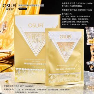 Shopkeepers selection# ou shufei Zhen pet brightening and hydrating skin brightening lace facial mask warm and moisturizing brightening tender and smooth hydrating skin beautifying and soft skin care 8.20N