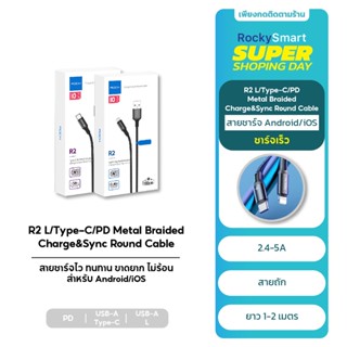 ROCK R2 สายชาร์จ USB-C &amp; L to USB 2.4A Charge Cable สายถัก ไม่พันกัน ชาร์จเร็ว สำหรับมือถือที่ใช้ Type C &amp; L