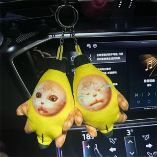 TK ตุ๊กตากล้วย แมว สร้างสรรค์ ของเล่นตุ๊กตาเสียงตลก จี้อาเจียน ตลก ของขวัญสําหรับเด็ก