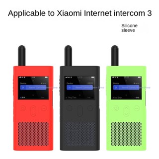 เคสซิลิโคนนิ่ม แฟชั่น สําหรับ Xiaomi Intercom 3 Xiaomi Intercom 3