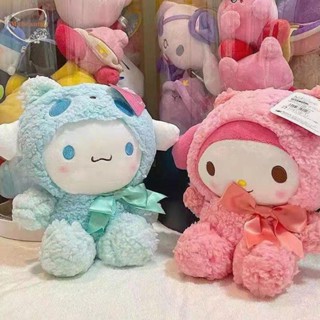 Mxbeauty ของเล่นตุ๊กตานุ่ม รูปการ์ตูน Cinnamoroll น่ารัก ของขวัญวันเกิด สําหรับวันวาเลนไทน์