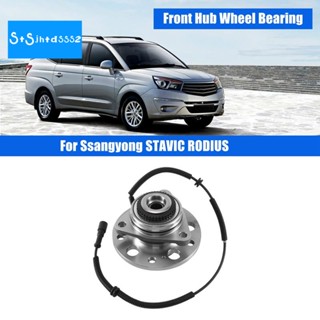 1 ชิ้น 4142021803 อะไหล่แบริ่งดุมล้อหน้ารถยนต์ สําหรับ Ssangyong NEW STAVIC RODIUS