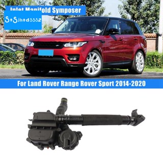 ท่อร่วมไอดี LR049365 ตัวควบคุมระยะทาง สําหรับ Land Rover 2013 Sports Range Rover 3.0 ลิตร