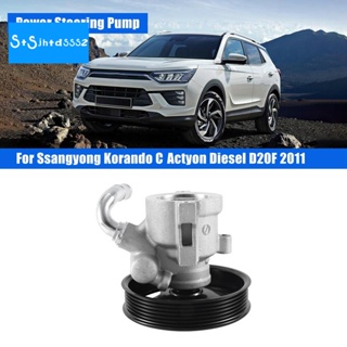 ปั๊มพวงมาลัยรถยนต์ สําหรับ Ssangyong Korando C New Actyon Diesel D20F 2011+ 6714600680