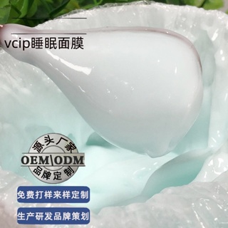 Spot# VCIP flash mask moisturizing bright white light and easy to wash smear mask female mud film bright essence mask 8jj