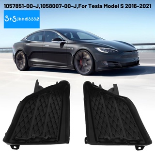 1057851-00-J/1058007-00-J กระจังครอบไฟตัดหมอก ด้านหน้า ซ้าย ขวา สําหรับ Tesla Model S 2016-2021