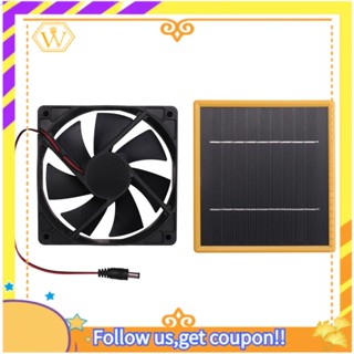 พัดลมดูดอากาศ พลังงานแสงอาทิตย์ 12V 5W 5.6 นิ้ว สําหรับบ้านไก่ เรือนกระจก