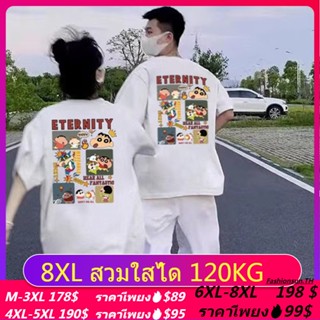 M-8XL🔥พร้อมส่ง🌈เสื้อยืดแขนสั้นพิมพ์ลายตัวหนังสือ oversize tshirt เสื้อแฟชั่นเกาหลี เสื้อโอเวอร์ไซส์ผู้หญิง เสื้อคู่รักน่ารัก ฮิปฮอป