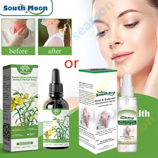 South Moon 30ml Herbal Lung Health Essence Oral Spray บรรเทาอาการไม่สบายของปอดหรือคอ ลดอาการไอ หอบหืด ปรับปรุงภูมิคุ้มกัน บรรเทาอาการปวด Oral Bacteriostasis Body Care 【searson】 【searson】 【searson】