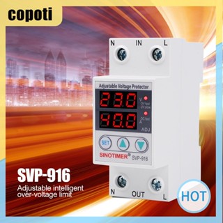 Svp-916 อุปกรณ์รีเลย์ป้องกันแรงดันไฟฟ้ากระชาก สามารถปรับได้ [copoti.th]