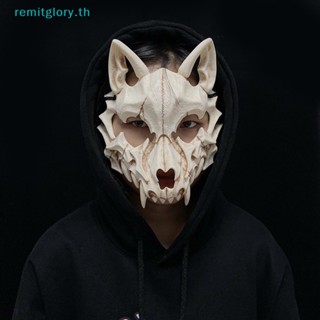 Remitglory หน้ากากคอสเพลย์ รูปหัวกะโหลก หมาป่า ปีศาจ สําหรับปาร์ตี้ฮาโลวีน