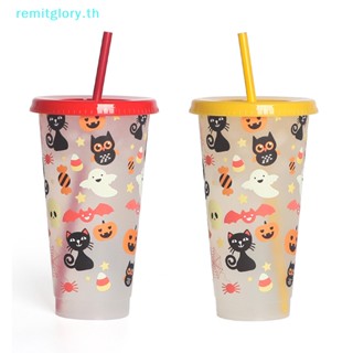 Remitglory แก้วน้ํา พร้อมหลอดดูด 710 มล. พร้อมฝาปิด สร้างสรรค์ TH