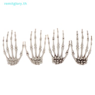 Remitglory บ้านผีสิงจําลอง พร็อพปาร์ตี้ฮาโลวีน