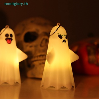 Remitglory โคมไฟ LED รูปฟักทองผี ฮาโลวีน สําหรับตกแต่งบ้านผีสิง