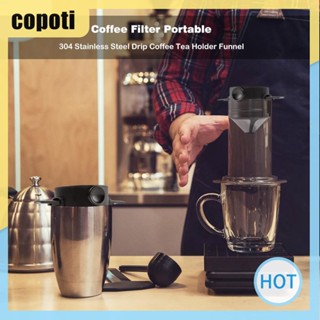 ที่กรองกาแฟดริป แบบพกพา พับได้ [copoti.th]