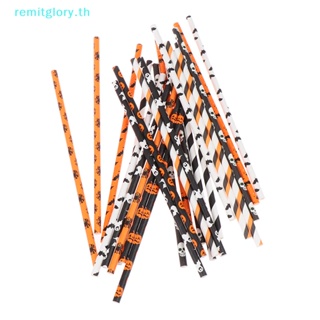 Remitglory หลอดกระดาษ ย่อยสลายได้ สําหรับปาร์ตี้ฮาโลวีน 25 ชิ้น