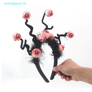 Remitglory ที่คาดศีรษะ รูปลูกตาเลือด สําหรับปาร์ตี้ฮาโลวีน