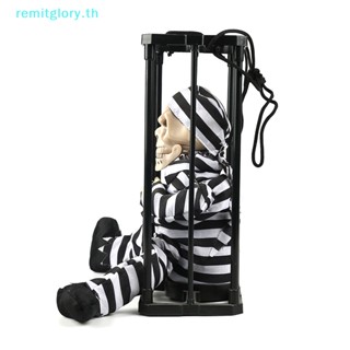 Remitglory ตุ๊กตาหัวกะโหลกกรีดร้อง สําหรับตกแต่งปาร์ตี้ฮาโลวีน