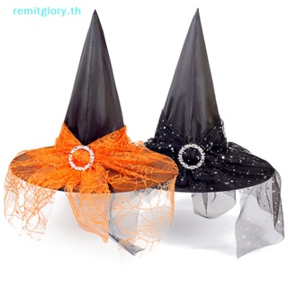 Remitglory หมวกแม่มดคอสเพลย์ พร็อพปาร์ตี้ฮาโลวีน สําหรับเด็ก