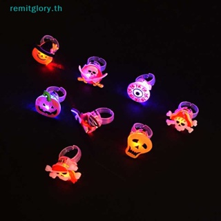 Remitglory แหวนไฟ LED รูปฟักทองผี กะโหลก ผี เรืองแสง สําหรับตกแต่งบ้าน ปาร์ตี้ฮาโลวีน