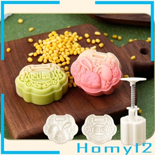 [HOMYL2] เครื่องทําขนมไหว้พระจันทร์ โฮมเมด รูปน่ารัก สําหรับวันหยุด