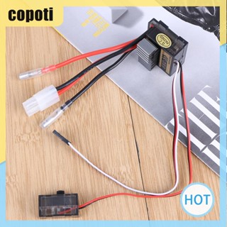 อุปกรณ์ควบคุมความเร็วอิเล็กทรอนิกส์ 1/8 1/10 ESC สําหรับ HSP 320A [copoti.th]