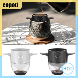 ที่กรองชา กาแฟ แบบพับได้ [copoti.th]