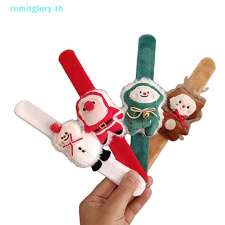 Remitglory สายรัดข้อมือ จี้ตุ๊กตาการ์ตูนคริสต์มาส ซานต้า กวาง ของขวัญ สําหรับเด็ก