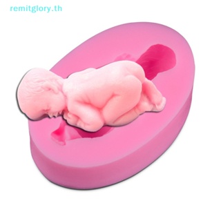 Remitglory แม่พิมพ์ซิลิโคน รูปเด็กนอนหลับ 3D สําหรับทําสบู่ แฮนด์เมด DIY TH