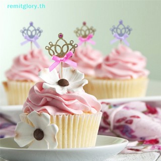 Remitglory มงกุฎเจ้าหญิงน่ารัก สําหรับตกแต่งเค้กวันเกิด งานแต่งงาน 10 ชิ้น ต่อชุด