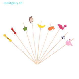 Remitglory ไม้จิ้มผลไม้ ไม้ไผ่ แบบใช้แล้วทิ้ง สําหรับค็อกเทล ปาร์ตี้ 100 ชิ้น