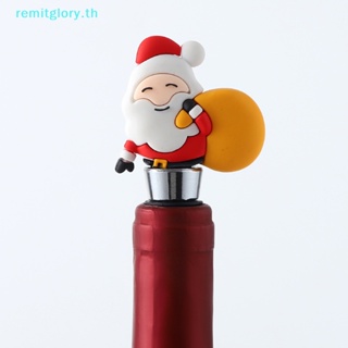 Remitglory จุกปิดขวดไวน์ แชมเปญ อุปกรณ์เสริม สําหรับตกแต่งบาร์ คริสต์มาส 1 ชิ้น