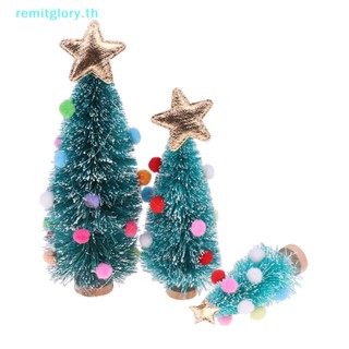 Remitglory โมเดลต้นคริสต์มาสจําลอง ขนาดเล็ก สําหรับตกแต่งบ้านตุ๊กตา DIY