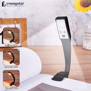 Youngstar โคมไฟอ่านหนังสือ LED 3 สี แบบคลิปหนีบ ปรับความสว่างได้ ขนาดเล็ก ชาร์จได้ สําหรับอ่านหนังสือ ห้องนอน ท่องเที่ยว H9U5