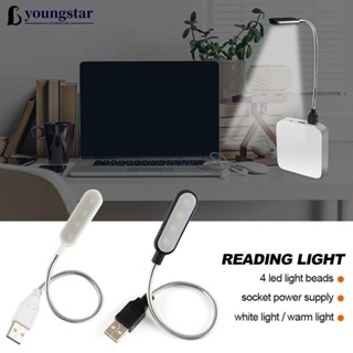 Youngstar โคมไฟอ่านหนังสือ USB LED แบบพกพา ยืดหยุ่น ถนอมสายตา USB ขนาดเล็ก ไฟกลางคืน สีวอร์มไวท์ P6S8