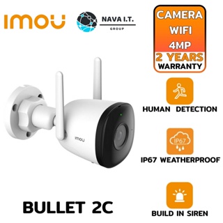 ❌สินค้ามือสอง❌ IMOU BULLET 2C 4MP IMO-IPC-F42P WHITE IP-CAMERA รับประกัน 2ปี