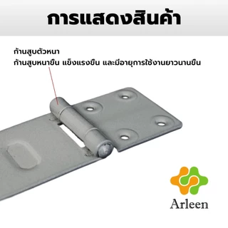 Arleen สายยูคล้องกุญแจ บานพับสายยู สีชุปโครเมี่ยม ที่คล้องกุญแจ ที่ล็อคประตูพับได้ สายยู 3 ตอน Lock catch