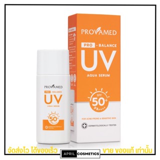 โปรวาเมด กันแดด คุมมัน ไม่อุดตัน ไม่เหนียวเหนอะหนะ PROVAMED PRO-BALANCE UV AQUA SERUM SPF50+ PA++++ (10ML)