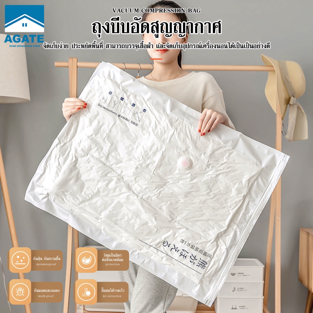 ถุงสูญญากาศ เก็บเสื้อผ้าผ้าห่มผ้านวมจัดเก็บของกระชับพื้นที่แพ็คของเดินทางถุงใส่เ