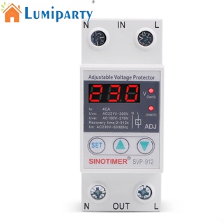 Lumiparty สวิตช์รีเลย์ป้องกันแรงดันไฟฟ้าอัตโนมัติ 220V ปรับได้