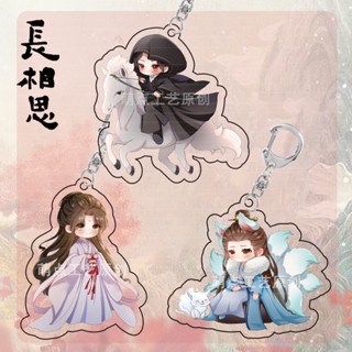 สินค้าใหม่ พร้อมส่ง พวงกุญแจ จี้การ์ตูนอะนิเมะ Xiaoyaojing Zhang Laoyi Tan Jianji Deng Wei ของแท้ สําหรับกระเป๋านักเรียน