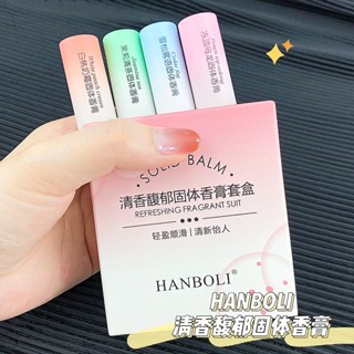 Spot# solid perfume long-lasting fragrance natural fresh light fragrance portable easy-to-wear perfume cream student party women 4 pack 8jj