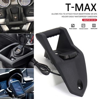 อุปกรณ์เมาท์ขาตั้ง GPS สําหรับวางโทรศัพท์มือถือ Yamaha T Max 530 560