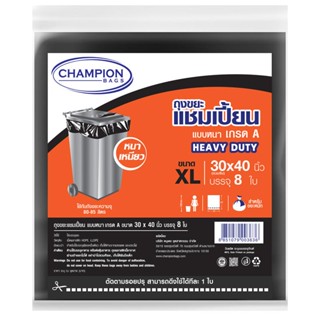 CHAMPION ถุงขยะดำแบบหนา เกรด A 30x40 นิ้ว สีดำ (แพ็ค 8 ใบ)