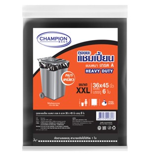 CHAMPION ถุงขยะดำแบบหนา เกรด A 36x45 นิ้ว สีดำ (แพ็ค6ใบ)