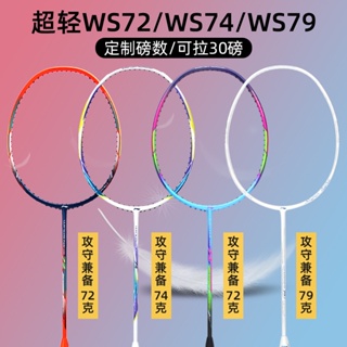 Li Ning ws72 ไม้แบดมินตัน น้ําหนักเบา ws72 74ws79s 72 Raid 3 Wind Blade 600 Single Shot 4u