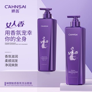 Spot# Qianxi charming fragrance soft shampoo foam rich fresh and delicate smooth nourishing shower gel wholesale 8jj