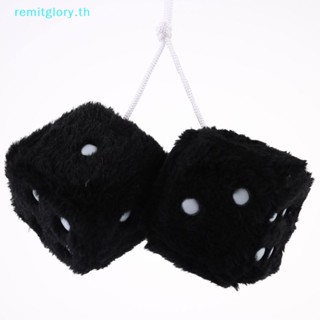 Remitglory ลูกเต๋ากํามะหยี่ หลากสี สําหรับแขวนตกแต่งรถยนต์ วันปีใหม่