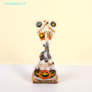 Remitglory ถุงกระดาษแก้ว ลายแม่มดฟักทอง ฮาโลวีน 50 ชิ้น