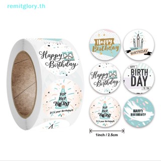 Remitglory สติกเกอร์เทปฉลาก ทรงกลม ลาย Happy Birthday สําหรับติดตกแต่ง